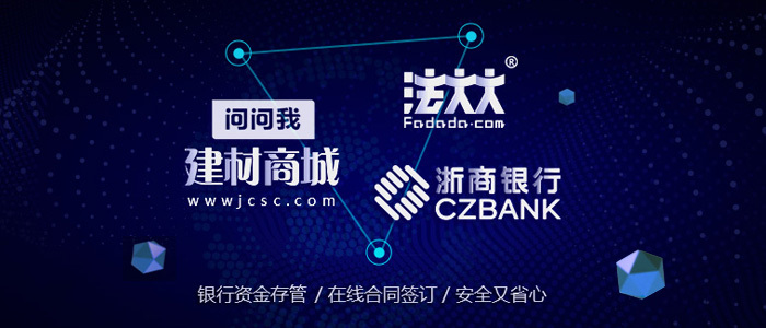 更新！更全！更便捷！問(wèn)問(wèn)我建材商城體驗(yàn)升級(jí)！