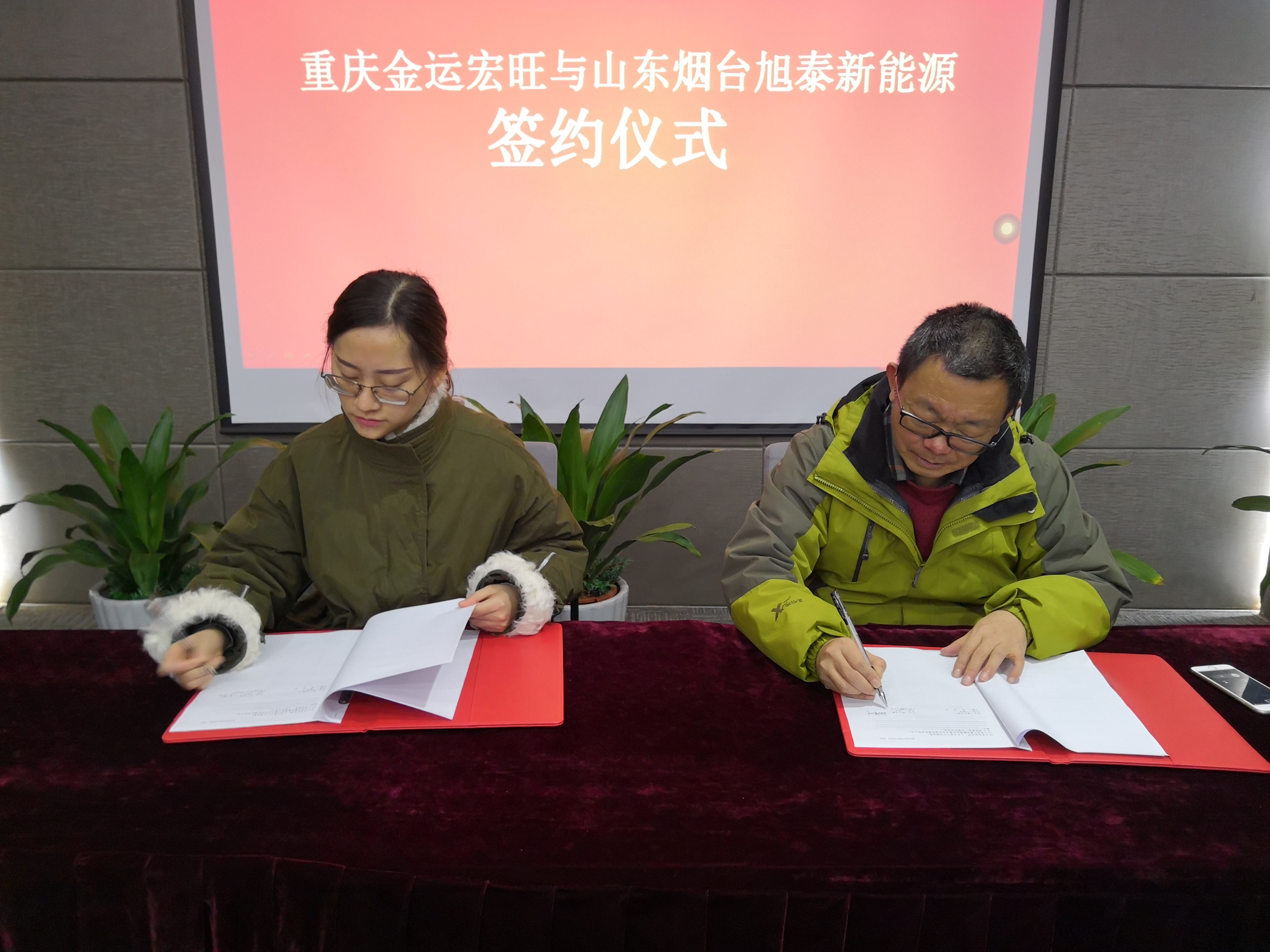 重慶泰康新能源科技有限公司入駐問(wèn)問(wèn)我建材商城！