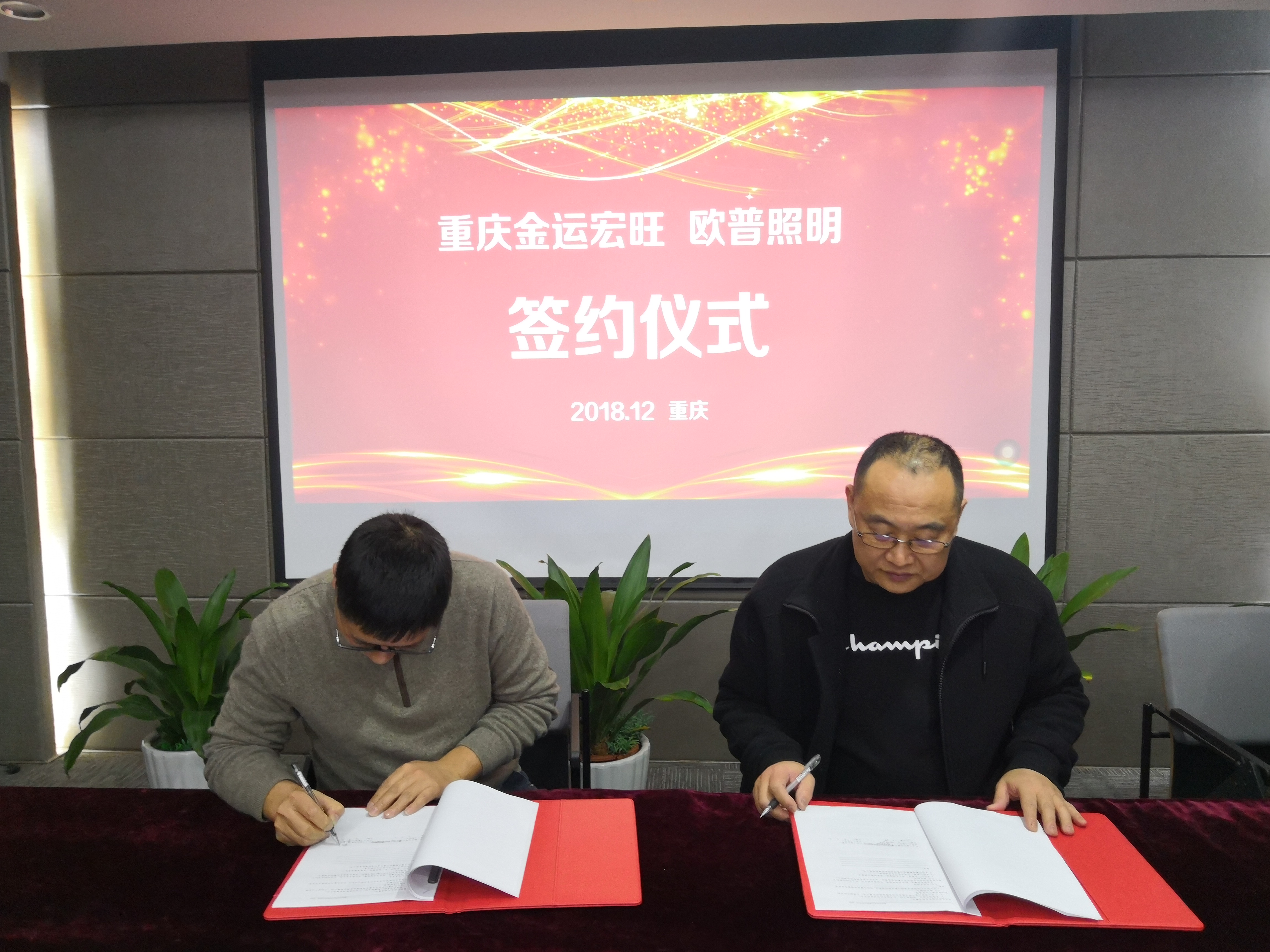 行業(yè)標(biāo)桿 世界領(lǐng)先！歐普照明入駐問(wèn)問(wèn)我建材商城！